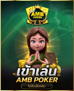 amb-poker